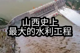 引黄入晋，竟是山西史上“最大的水利工程”。#记录山西 #山西 #黄河 #水利工程视频封面