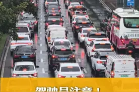 驾驶员注意！ #成都 本周日（8月3日）尾号#限行 3和8，限行时间早9点至晚8点，新能源车不受限制