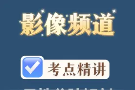 放射医学考点讲解—男性盆腔的影像解剖#医学影像技术视频封面