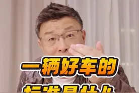 倔犟的广本，还是想坚持长期主义，要做全球车的高标准 #一辆好车的标准 #买了不后悔的车 #广汽本田视频封面