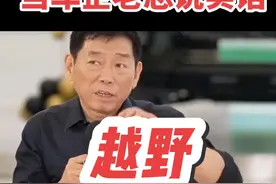 听说魏总不但是二代还是专业赛车手 #魏建军 #带你懂车 #越野 #带你涨知识视频封面