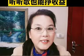 抖音近期又出新功能了，在家听听歌也能挣收益#自媒体视频封面