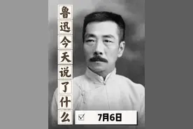 爸爸的花儿落了 #读书 #鲁迅先生视频封面
