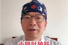 #硬核健康科普行动  #小腿肚子抽筋是什么原因？ #小荷健康视频封面