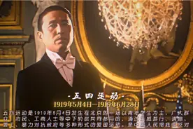 历史上的今天，五四运动爆发了，致敬青春#五四精神 #五四青年节视频封面