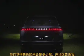 领克900价格曝光？30 - 40万这个区间可信度有多高#开03的小锅锅视频封面