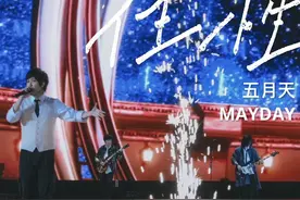 新年快樂 一起《任性》一回 新年快樂 新一年讓我們一起 繼續任性下去吧  #五月天新歌任性 #难哄主题曲 #难哄这么多年我还是只喜欢你视频封面