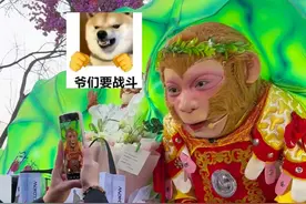 女神节快乐🎉姐，太性情了#雪饼猴王铁柱 #雪饼猴视频封面