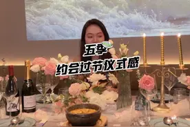 这家五季实在太好看啦！非常适合过纪念日、生日#福州美食推荐