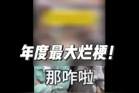 与贝利亚先生一起探讨那咋了（补档） #自问由 #那咋了 #梗视频封面
