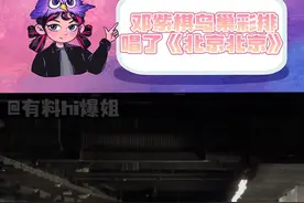 此刻想去北京的心情达到顶峰！#邓紫棋鸟巢演唱会彩排 #邓紫棋在北京唱北京北京 #邓紫棋鸟巢演唱会视频封面