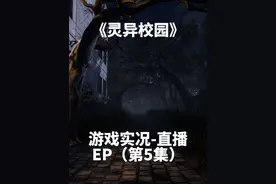小心背后不要回头，倒着走才是最安全的选择 #灵异校园 #恐怖游戏视频封面