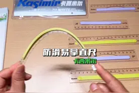 终于有人解决尺子难拿取的问题了！透明大刻度，清晰还防滑～视频封面