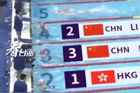 中国香港选手何诗蓓破赛会纪录，夺得女子200米自由泳冠军，现场BGM响起《喜欢你》#看台海视频封面