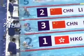 中国香港选手何诗蓓破赛会纪录，夺得女子200米自由泳冠军，现场BGM响起《喜欢你》#看台海视频封面