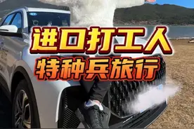 进口打工人的特种兵之旅，旅游当然要自驾啦！#我的专属跨年仪式 #新春吃喝玩乐#瑞虎7 #打开相册分享你2024的旅行足迹视频封面