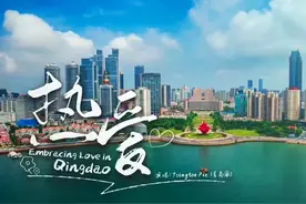 以青岛之名，致敬每一位闪闪发光的你！“文明青岛视频封面