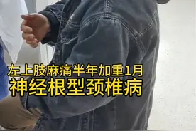 左上肢疼痛半年加重1月，综合诊断为神经根型颈椎病，内镜下行颈椎间盘髓核摘除术。#颈椎病 #神经根型颈椎病 #颈椎间盘突出压迫神经 #武汉市第一医院疼痛科 #视频仅供参考如有不适请线下就医视频封面