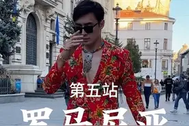 东北大花征服世界第五站：哪一位🇷🇴人HOLD得住我的东北大花？ #东北大花开始征服世界了 #李美越 #显眼包视频封面