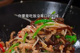 你要是吃饭没胃口，可以试试这道炒木耳丝，简单搭配非常下饭～视频封面