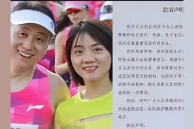 股价崩了，远光软件紧急辟谣！无锡马拉松事件不是董事长陈利浩视频封面