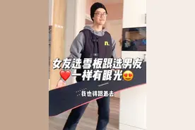 小白人生的第一块滑雪单板，你选明白了嘛？ 女友还真识货，一眼相中Nobaday小黑板6.0PRO！#Nobaday #零夏小黑板 #单板滑雪 #潮流运动季 #抖音雪地狂欢季视频封面
