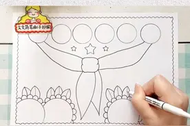 红领巾爱祖国手抄报绘画，简单又好看，线稿可打印哦～#红领巾爱祖国手抄报 #手抄报 #红领巾手抄报视频封面
