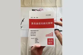 #游资大佬交割单视频封面