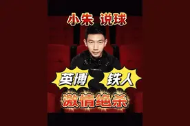 英博大战铁人，够精彩，够澎湃，够热血，足球的魅力元素不过如此，感谢所有英博将士的努力拼搏，咱们一步一个脚印，迈向小目标👍🏻👍🏻👍🏻#大连英博 #大连英博vs辽宁铁人 #足球的魅力 #唯有足球不可辜负 #中甲视频封面