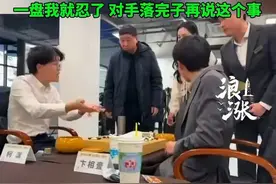 柯洁决胜局疑又被指违规，LG杯世界围棋棋王战决赛再次中断。柯洁暴怒问裁判：你怎么能这么干？你怎么能用他的时间封盘？一盘我就忍了，对手落完子再说这个事。#柯洁 #柯洁围棋 #围棋 @抖音短视频视频封面