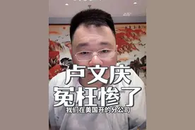 卢文庆是好人，录音文事件是伪造的#疯狂小杨哥 #三只羊 #小杨哥视频封面