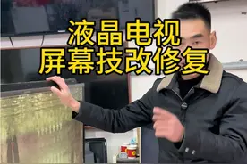 液晶电视不出图像，屏幕故障，可以这样维修 #家电维修 #家电维修培训 #电视机#液晶屏维修 #液晶屏飞线