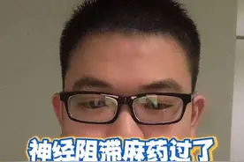 #疼痛科#神经阻滞视频封面