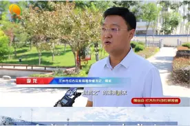 强省会 红古在行动专题报道（七）视频封面
