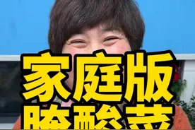 腌酸菜 家里青菜多的吃不完，就像我这样拿淘米水腌青菜，简单易学，吃起来清脆爽口，配个粥配个面特别下饭#腌酸菜#腌青菜#青菜 #抖音美食推荐官 #美食推荐视频封面