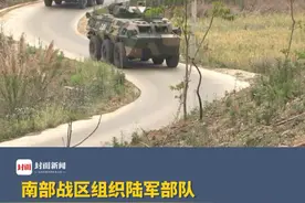 南部战区组织陆军部队赴瑞丽、镇康等边境一线，开展临边武装巡逻和空地联合警巡视频封面