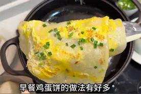 早餐鸡蛋面饼，柔软好吃也简单哦！ #美食 #早餐 #鸡蛋饼