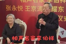 88岁李伯祥喜收4位高徒，居然没有一个相声演员，让人颇感意外视频封面