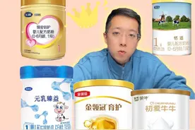 一口气分析五款国产一段热门奶粉，金领冠育护，飞鹤臻爱倍护