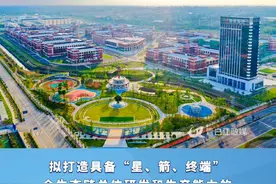 投资总规模30亿元，天一华宇商用航天装备产业园拟落户青白江。#航天装备 #城市发展视频封面