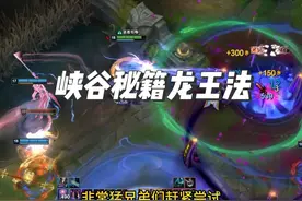 s14 包下套路之王 龙王小法 无视德莱文莫甘娜 恶龙咆哮 神魔败逃！#组合 #游戏日常视频封面