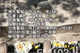 纪念“五三惨案”97周年 济南将于今日上午10时许 进行防空警报试鸣