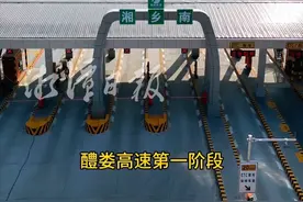 #湖南湘潭 醴娄高速是G60沪昆高速醴陵至娄底段的扩容项目。该项目起于醴陵市王仙镇双江村，由东向西经株洲市醴陵市、渌口区、天元区，湘潭市湘潭县、湘乡市，娄底市双峰县、娄星区，止于娄底市娄星区蛇形山镇，项目全长约155公里，双向六车道，设计时速120公里，设13处收费站、3处服务区。此次通车路段为湘潭至娄底段，剩余路段计划2025年建成，实现三市七地全线通车。视频封面