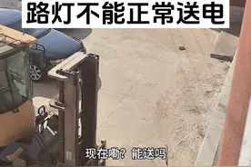 第83集:路灯送电，跳居民家漏保 视频封面