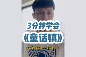 听说大家都想学《童话镇》吉他弹唱？#童话镇 #暗杠 #童话镇吉他谱 #零基础学吉他 #叮星星 @DOU+小助手视频封面