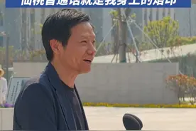 雷军：我身上的“仙桃烙印”，就是仙桃普通话视频封面
