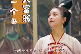 #国风吹晋元宇宙 尊嘟假嘟，用大富翁的方式解锁运城文旅视频封面