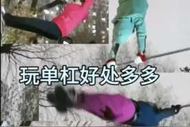 吊单杠不仅仅是一项运动，对身体会有多方面的好处视频封面