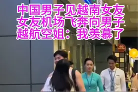 中国男子到越南见越南女友，女友机场飞奔向男友拥抱。越南航空空姐：我承认我羡慕了#越南女孩#感人一幕 #跨国恋 #久别的人 #我承认我羡慕了 @DOU+小助手视频封面