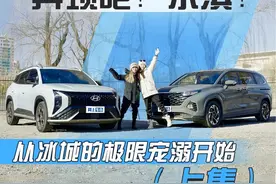 这个冬天的宠爱都是北京现代给的！与北京现代一起和尔滨奔现吧！ #奔现吧尔滨 @北京现代视频封面